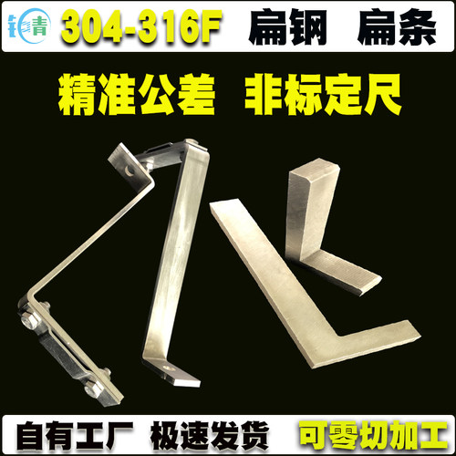 热销316扁条304不锈钢拉丝扁钢方棒C扁条2205 310S非标尺寸定制加