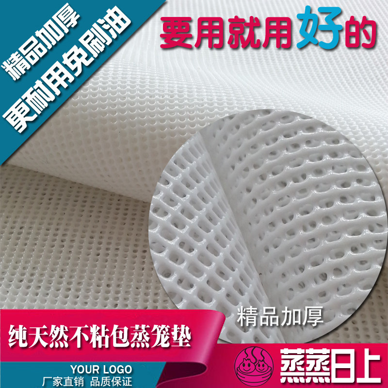 热销加厚48cm50cm蒸笼垫硅胶蒸笼布不粘免刷油蒸包W子馒头笼屉垫