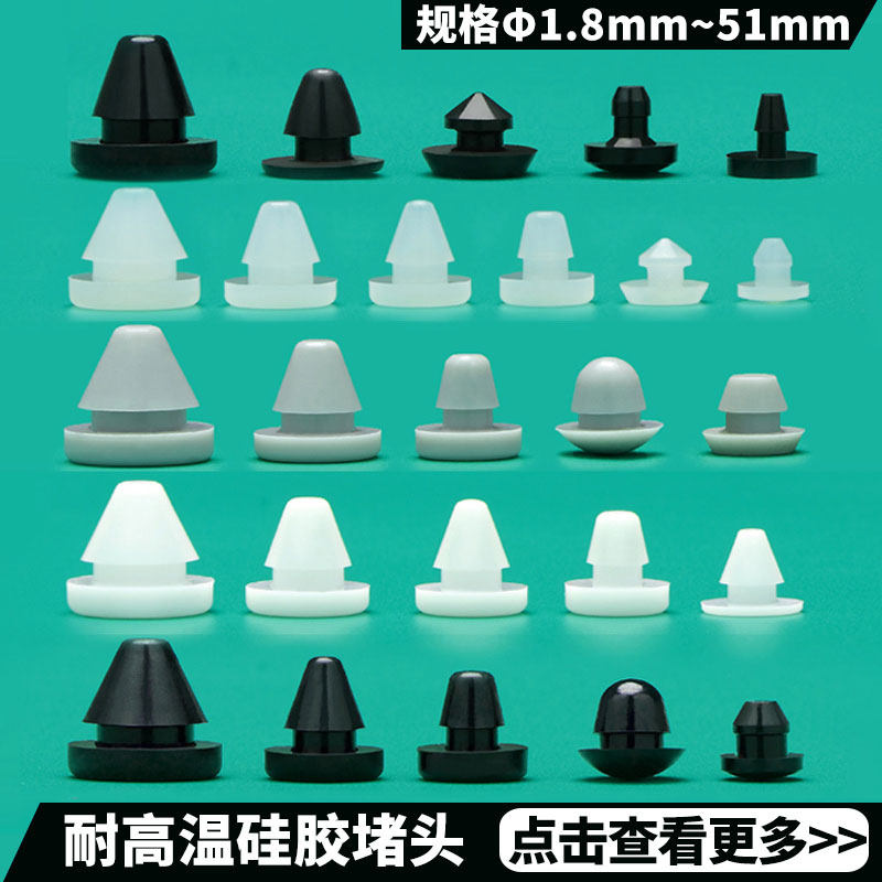 热销耐高温硅胶堵l头防撞带卡槽密封T型塞圆形孔减震实心抗震黑色