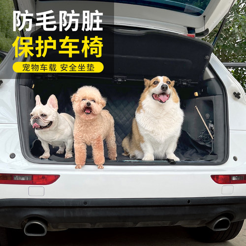 热销宠物车载垫副驾后排狗垫子后座D坐垫防脏狗狗汽车座椅外出坐