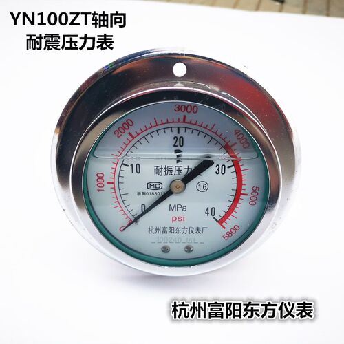 热销杭州富阳东方YN100ZT不锈A钢轴向带边抗震耐震压力表 水压表