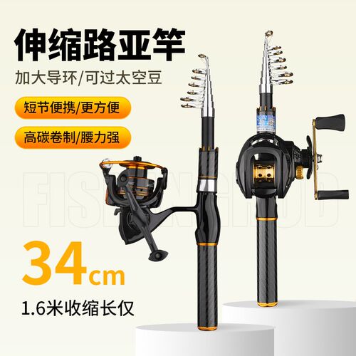热销碳元素e黑金迷你收缩34cm便携超短节伸缩路亚竿全套水滴轮纺