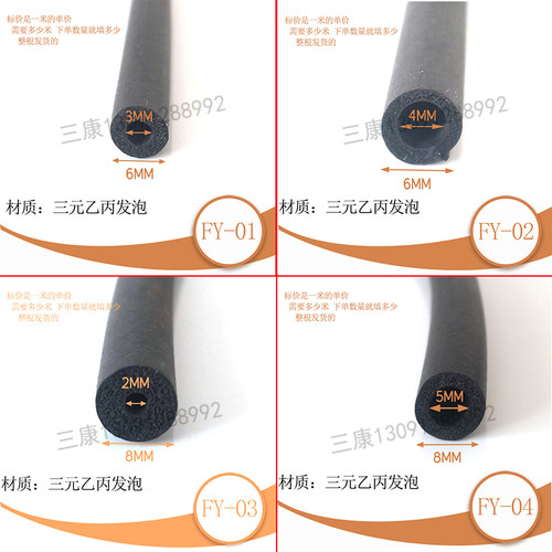 热销三元乙丙O型发泡空心圆管x圆形插入式密封条防尘防撞减震O型