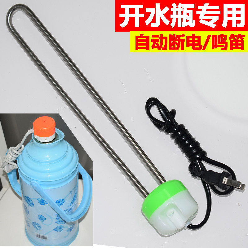 热销新韶光自动断电热得快开水瓶热水器暖水壶R暖瓶电热管烧水电