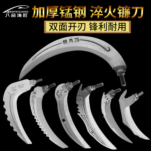 热销钓鱼水草镰刀k野钓水草刀加厚锰钢淬火钓鱼镰刀头钓鱼割草镰
