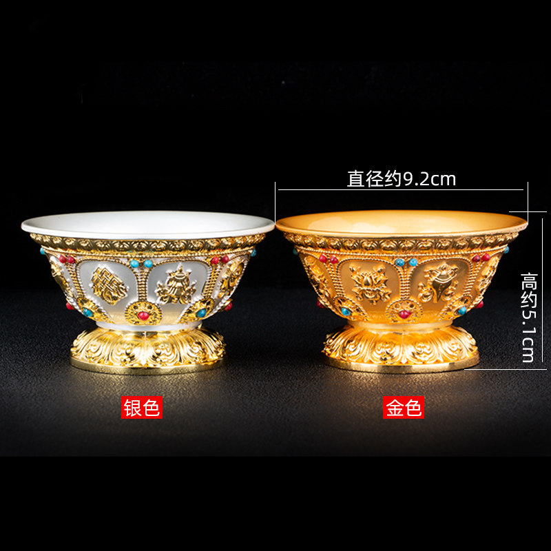 热销佛前供水杯供奉 鎏金镶嵌宝石合金八吉祥七供水碗Z八供圣水杯