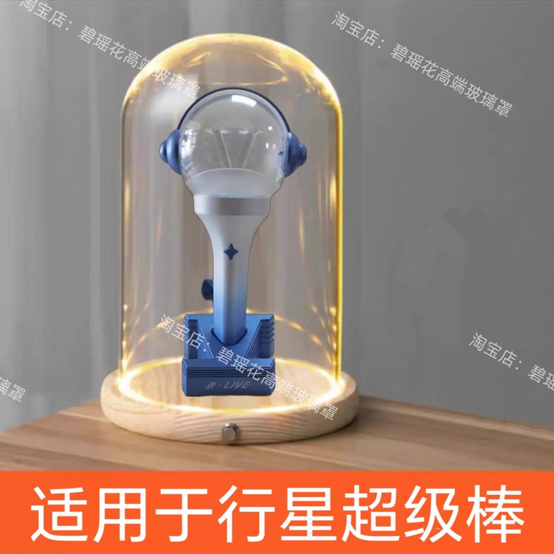 热销适用于张杰演唱会行星超级棒B荧光棒应援棒发光防尘罩收纳展
