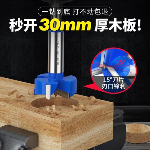 热销三刃木工f开孔器木板合页打孔钻头手电钻专用神器转头套装35m