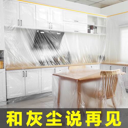 热销大扫b除专用!防尘膜罩一次性家具塑料膜遮盖灰尘布保护膜宿舍