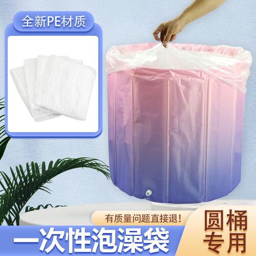 热销一次性泡澡袋沐浴袋子洗澡浴缸套袋儿童M圆形浴桶塑料袋圆桶