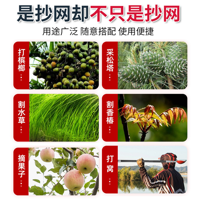 热销抄网悍大物抄网m全套多功能伸缩杆加厚超硬绝缘防电槟榔刀松