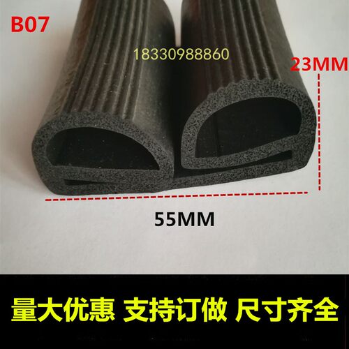 热销冷库门d胶条密封条防撞B型密封条速冻库保温冷库专用加固条