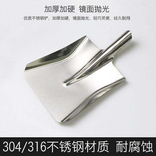 热销304/316不锈钢锹带手柄z 加厚方锹洋锹尖锹酒厂铲药厂防腐锹