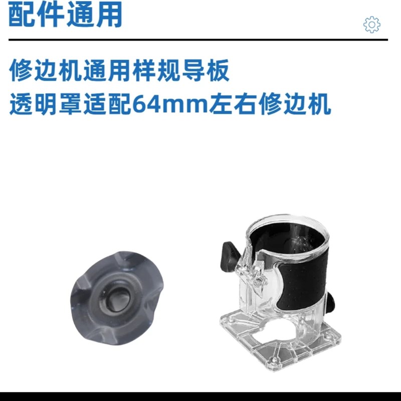 热销修边机样规导板通用防锈y耐用木工开孔工具配件电木限位圈