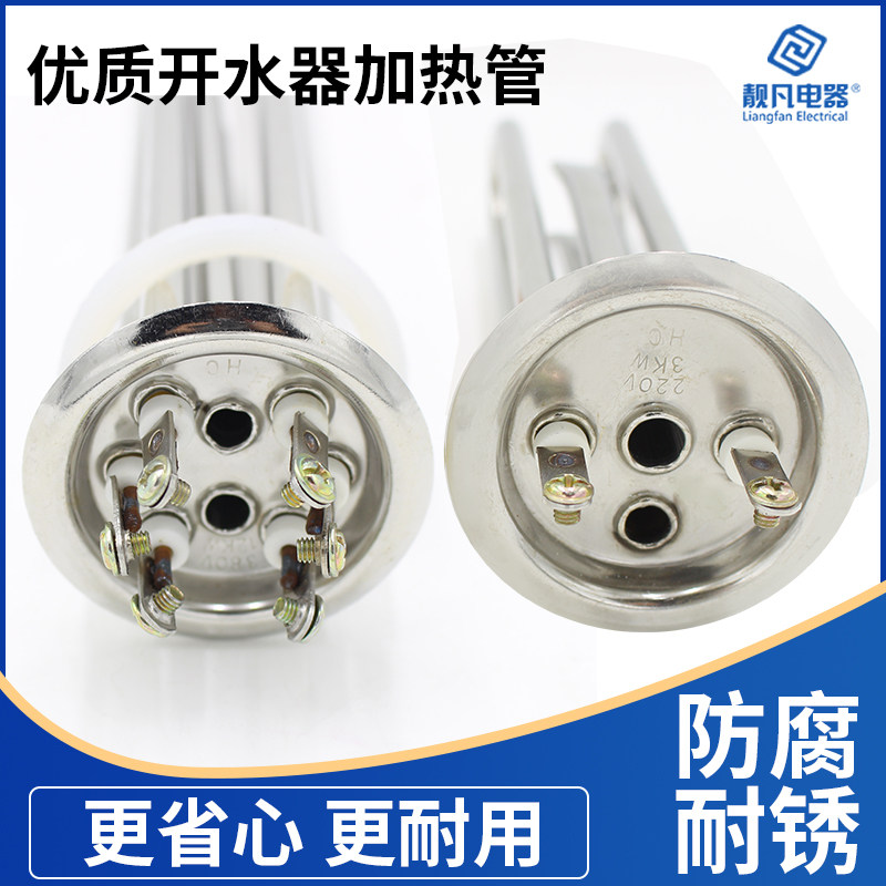 热销商用开水器电i热管开水炉加热管烧水机发热管棒220V380V3/6/9