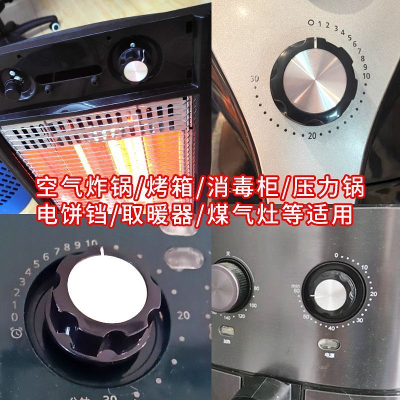 热销定时器调温旋k钮控温器空气炸锅消毒柜煤气灶D型半圆轴开关按
