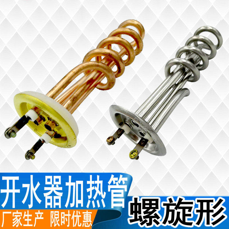 热销包邮商用开f水器电热管热水器加热管 发热管220/3KW 6KW/9KW/