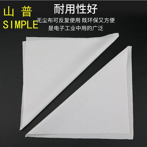 热销大块无尘布20CM30CM 40*40CM手机屏幕清R洁布喷绘机喷头擦拭