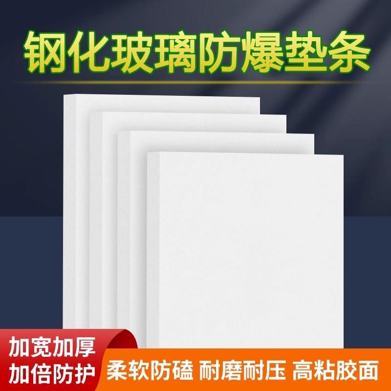 热销钢化玻璃垫条橡胶减震垫硅胶条扁条压条发泡密U封条防震缓冲