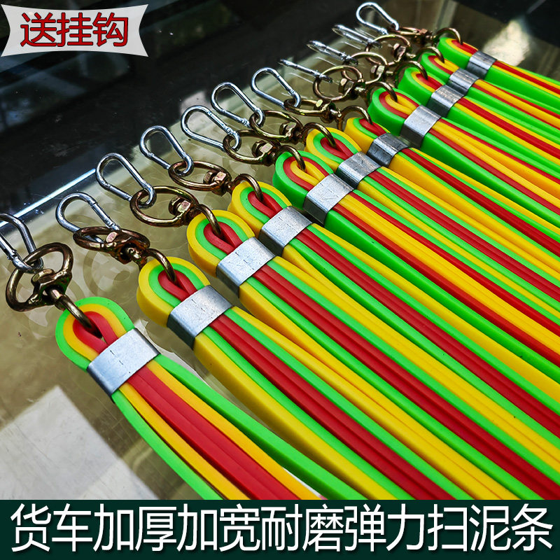 热销大货车轮胎扫泥条加厚耐磨橡胶皮清理软胶70厘V米长挡泥穗飘