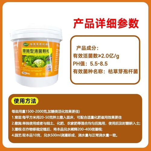 热销农用无d毒无农残撒施型除虫清菌颗粒增肥还增产生根壮苗果蔬