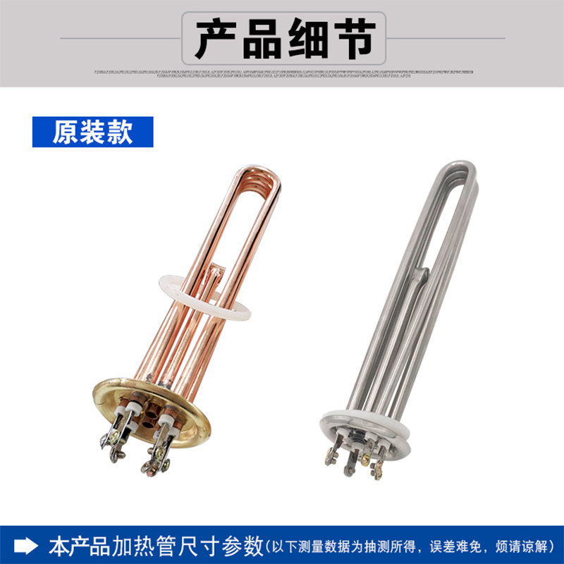 热销220V380V商用开水器发热棒饮水机加热管热水器Q电热管3 6KW9K