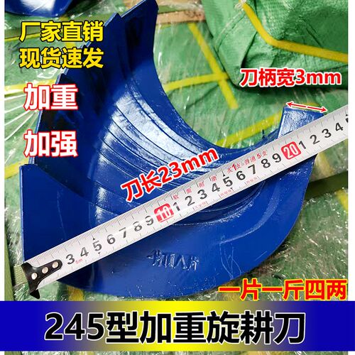 热销旋耕机刀片245型旋s耕刀石头地专用山地王耐磨抗弯抗断60硅二