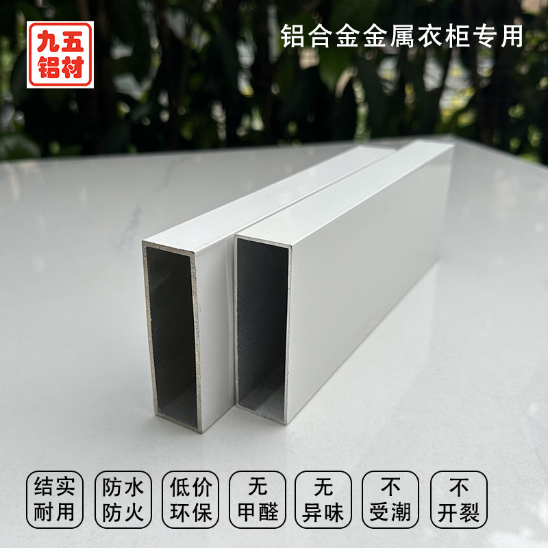 热销铝合金金属衣柜支柱立柱 铝合金方F管80*25哑光白色空心矩形