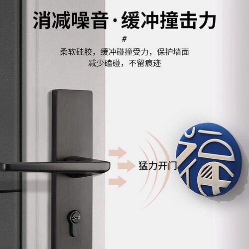热销硅胶门把手防撞贴开门撞福福字冰箱J门缓冲垫家用入户门防碰