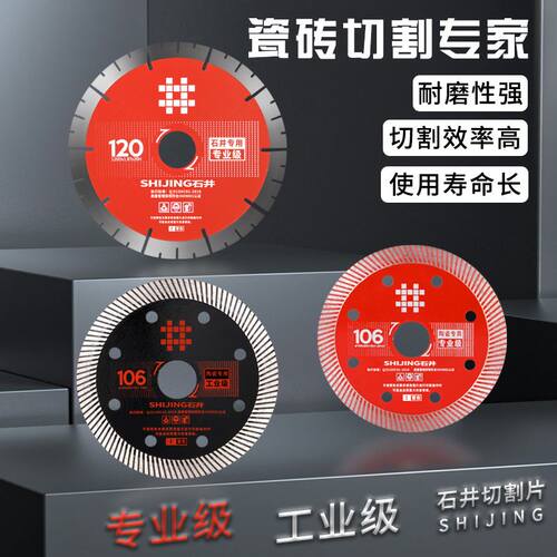 热销现货速发新石k井切割锯片木工石材大理石混凝土开槽角磨机合