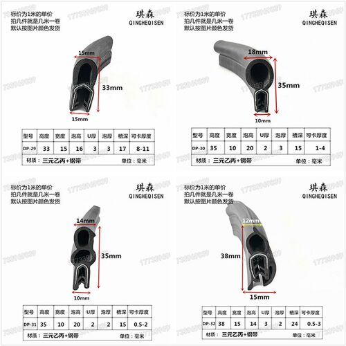 热销U型侧泡机柜密封条防尘防y水顶泡电器控制柜密封条机电箱柜密