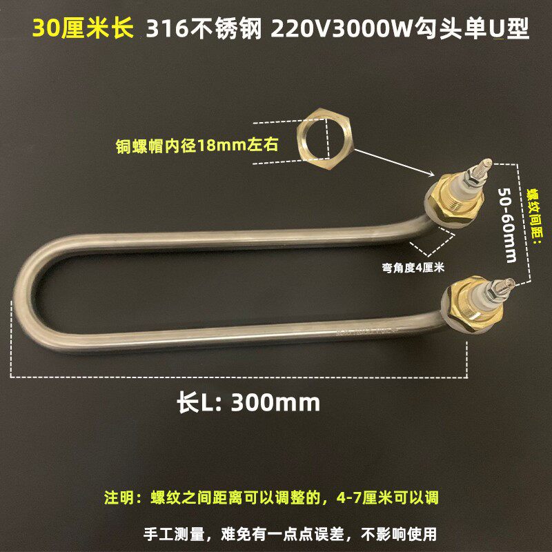 热销商用超声波洗碗机电热管 3u04加热管U型枪型 220V/3KW煮面炉