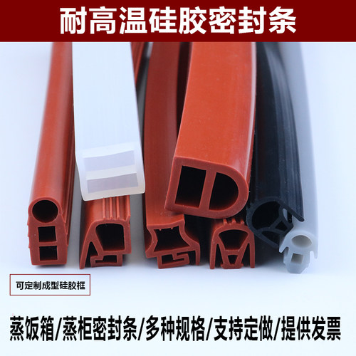 热销XT耐高温硅胶条红色异型蘑菇头T型烘箱烤Q炉烤箱门缝硅橡胶密
