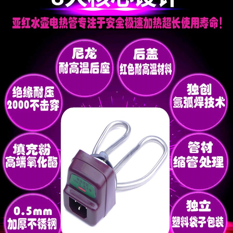 热销电热管电水壶配件电热水壶芯z水壶发热管 工厂价格耐压2000加