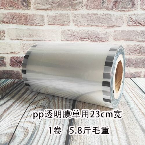 热销一次性奶茶杯膜120口径q13cm16cm18cm21cm23cm透明封口膜支持