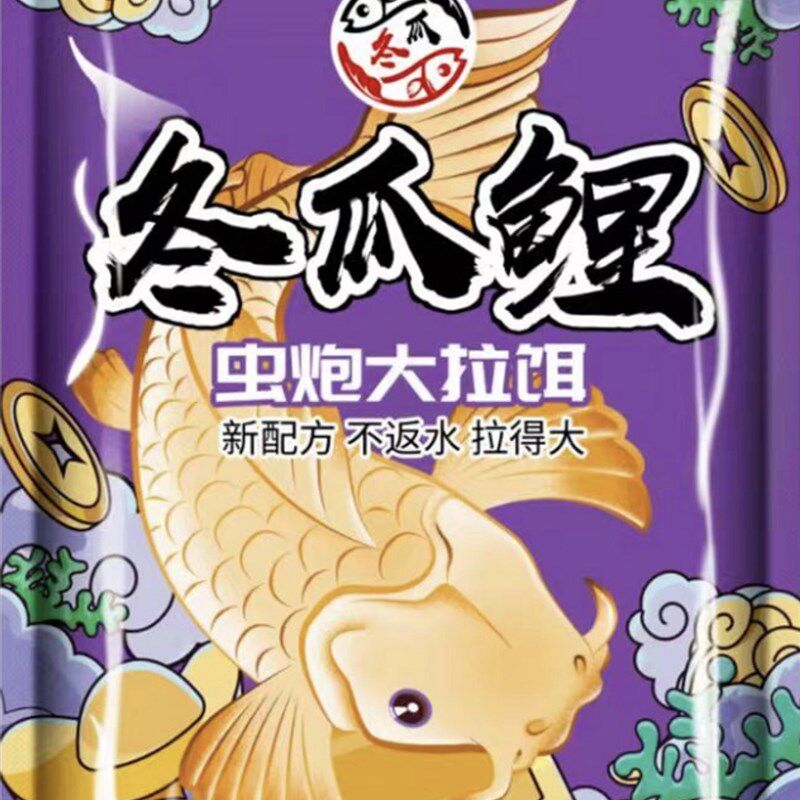 热销冬瓜鲤虫炮大拉饵 拉大饵一款拉H红虫拉饵冬季大棚抢鱼快速诱
