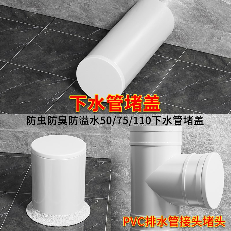热销50管堵盖下水道封口盖下水管密封塞堵M口器地漏盖堵头硅胶堵