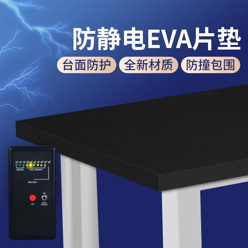热销防静电泡棉胶垫工厂车间机床设备防震缓O冲垫高密度黑色海绵