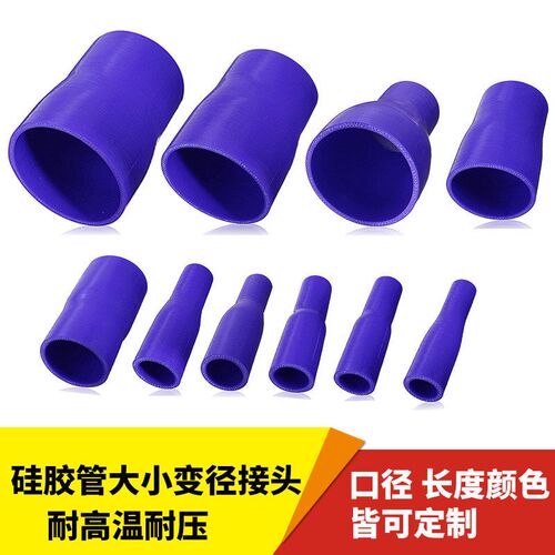 热销变径硅胶管接头耐高温压红色B软管涡轮增压中冷管大变小夹布