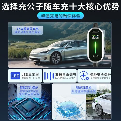 热销适用睿蓝7专l用充电枪新能源汽车充电器家用便携式随车充7KW