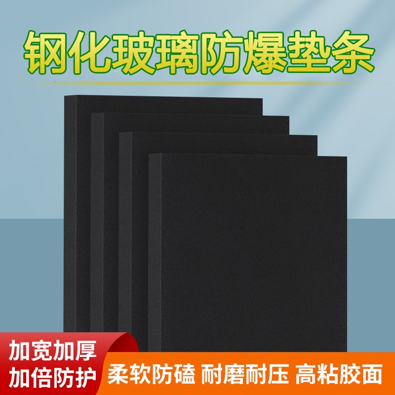 热销钢化玻璃垫条橡胶减震垫硅胶条扁条压条发泡R密封条防震缓冲