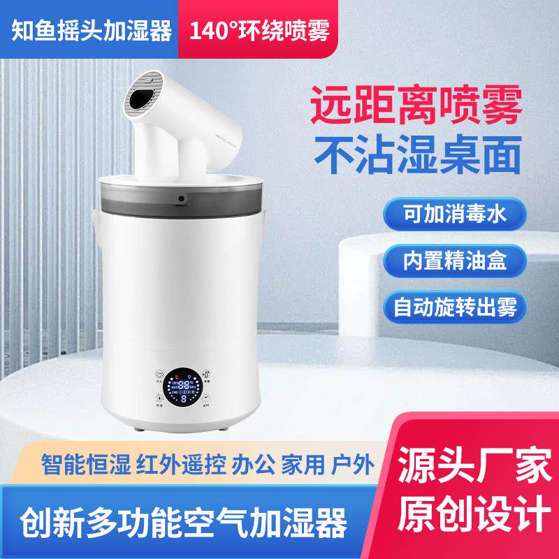 140度摇头空气加湿器大范围远加湿器