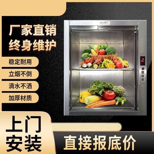 饭店全自动传菜电梯曳引升降机酒店餐馆食堂餐梯食梯杂物梯包安装