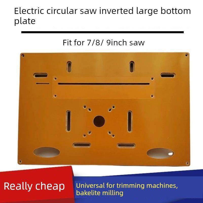 切割机底板木工专用电圆锯修边机倒装电木板电锯改装电木倒装板