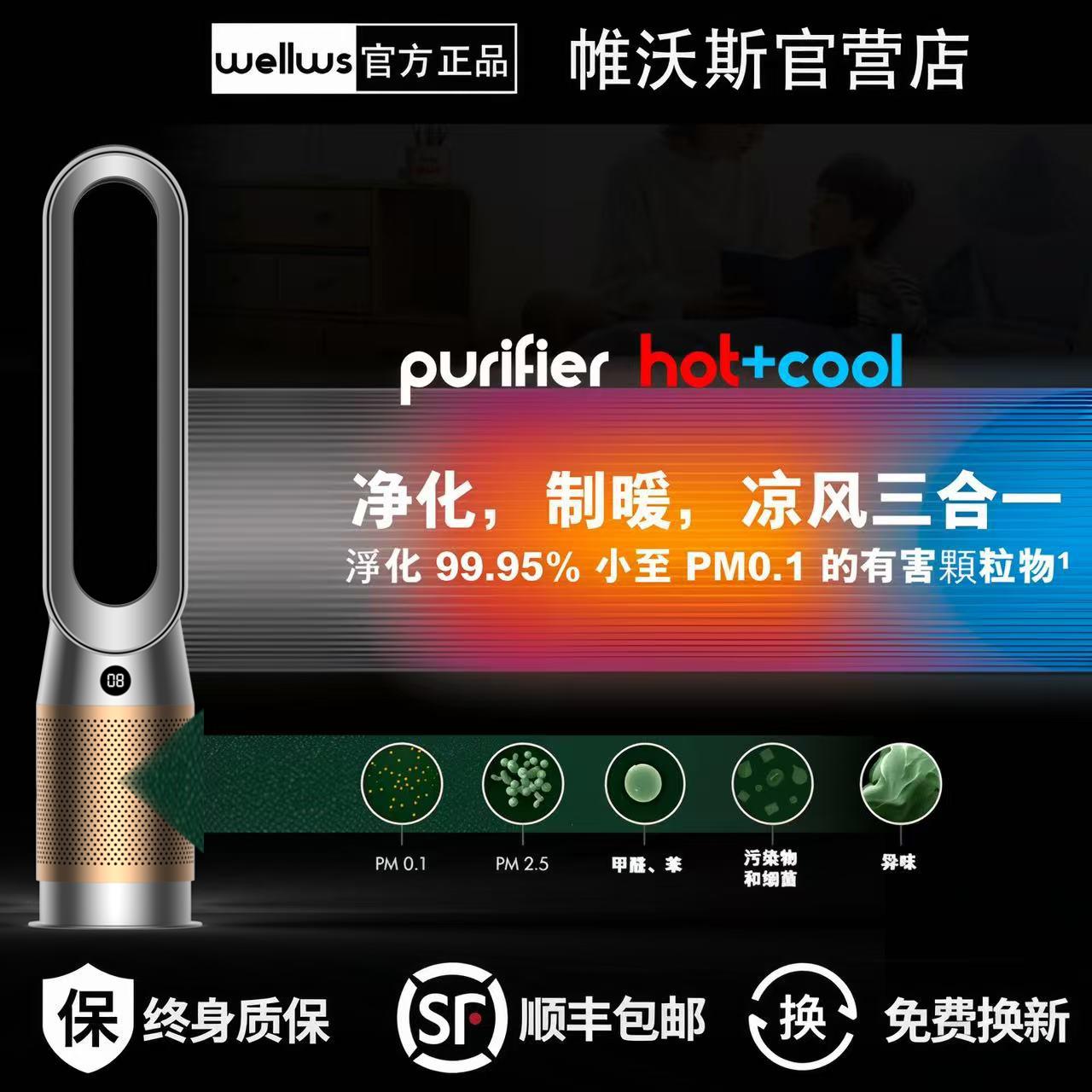 德国帷沃斯负离子空气净化器家用去甲醛异味粉尘异味杀菌消毒机