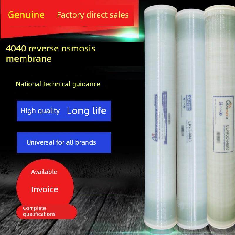 4040反渗透反渗透膜大流量净水器滤芯4/8英寸8040Ulp4021水处理工