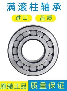 满滚柱轴承NCF303V 304 305 306 307高承载圆柱滚针滚柱轴承312