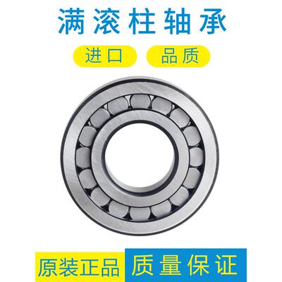 满滚柱轴承NCF303V 304 305 306 307高承载圆柱滚针滚柱轴承312