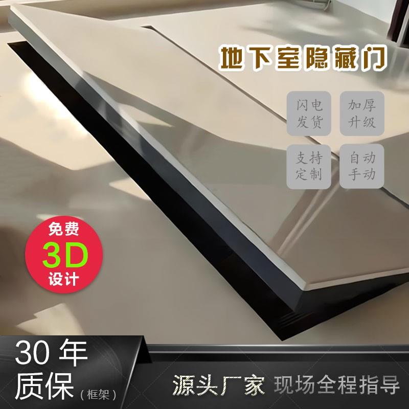 地下室隐藏门自动隐形门楼梯口门暗藏门盖板门阁楼地窖门电动暗门