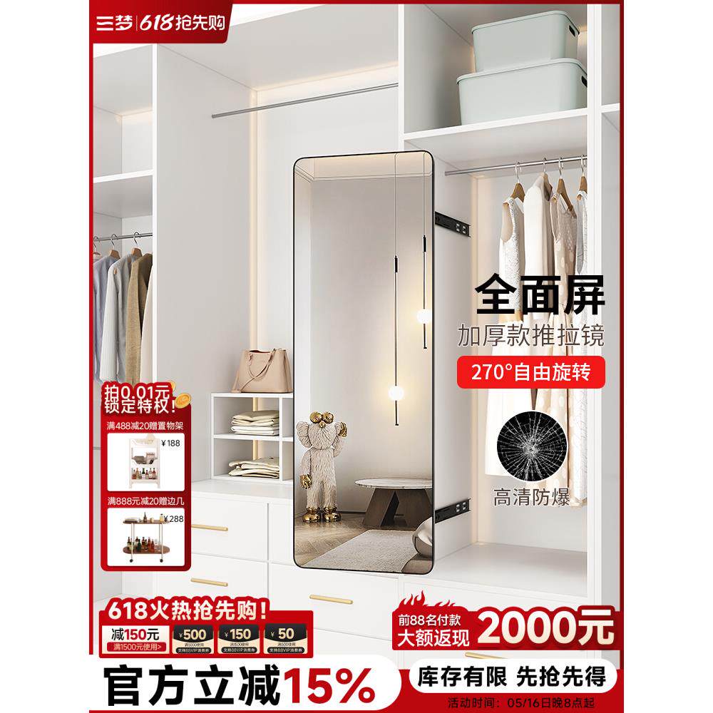 衣柜镜子内装隐形全身镜推拉穿衣镜隐藏式旋转伸缩滑轨内置试衣镜